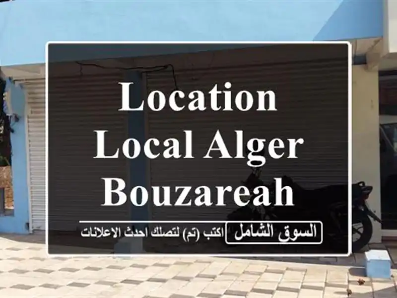 Location Local Alger Bouzareah