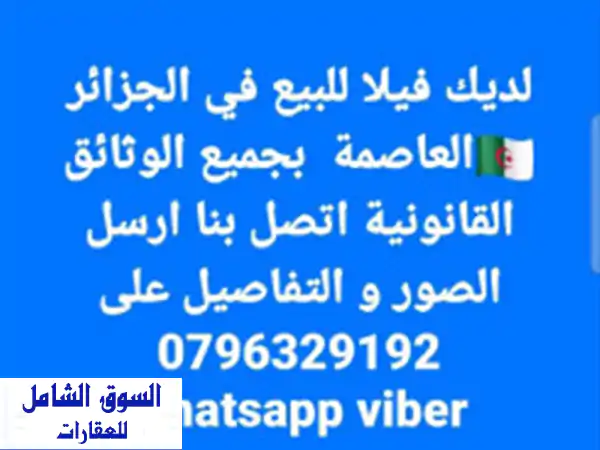 Vente Villa Alger Alger centre