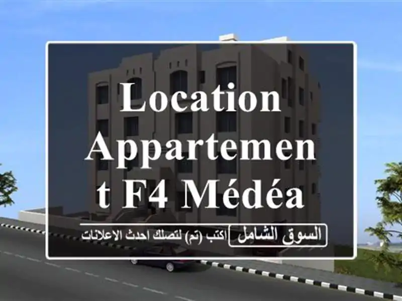 Location Appartement F4 Médéa Medea