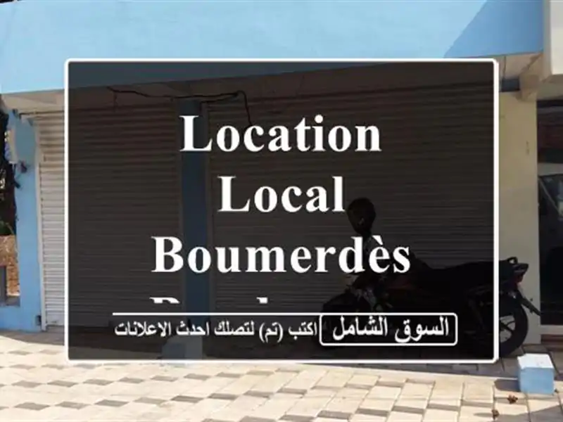 Location Local Boumerdès Boudouaou