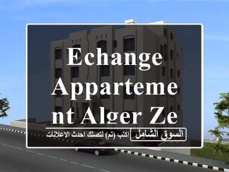 Echange Appartement Alger Zeralda