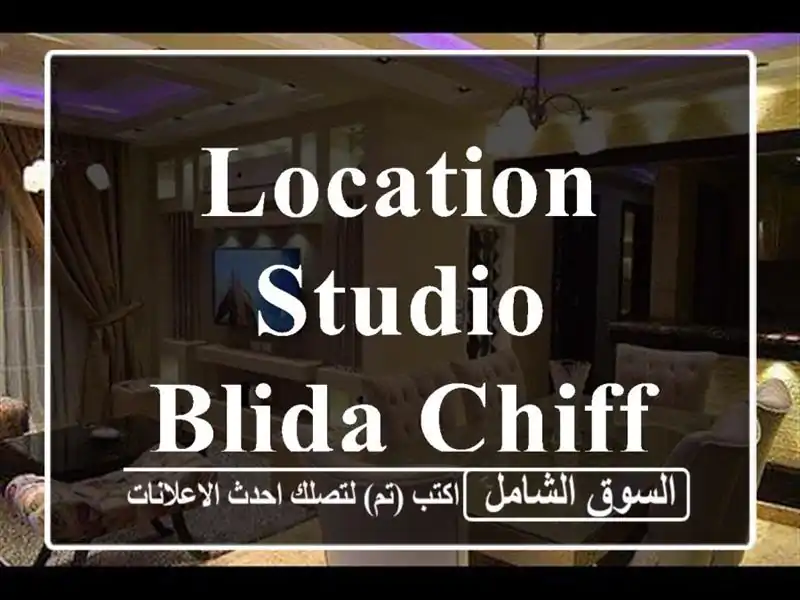 Location Studio Blida Chiffa
