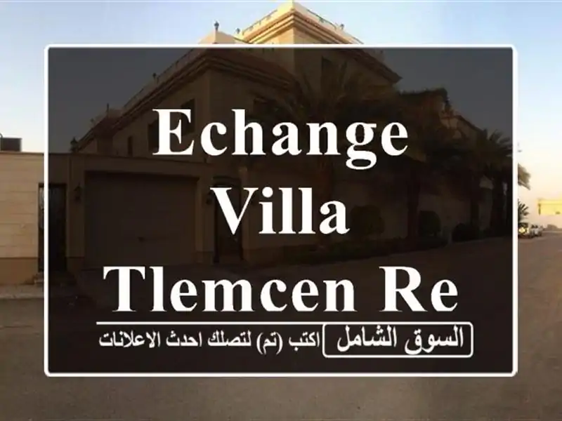 Echange Villa Tlemcen Remchi