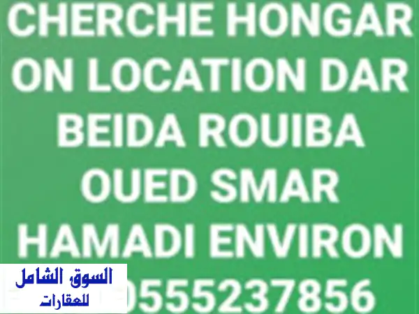 Cherche location Appartement Alger Mohammadia