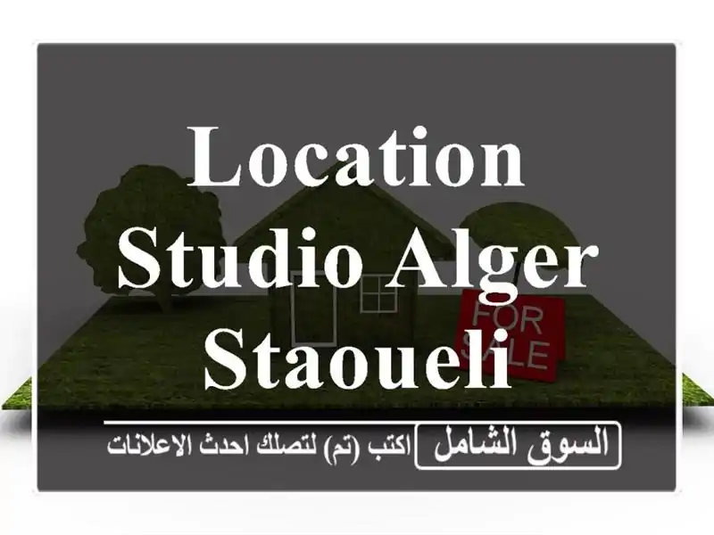 Location Studio Alger Staoueli