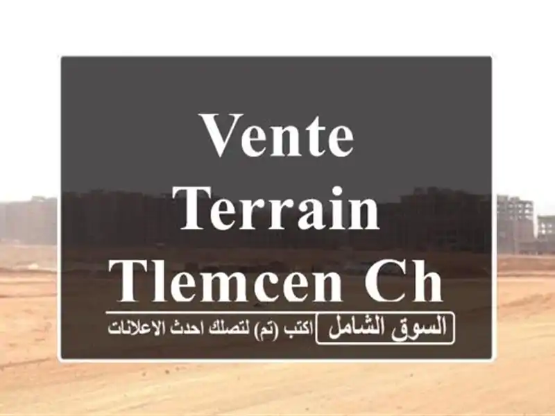 Vente Terrain Tlemcen Chetouane