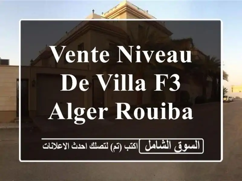 Vente Niveau De Villa F3 Alger Rouiba