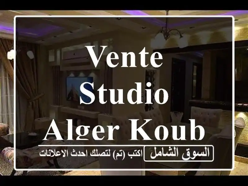 Vente Studio Alger Kouba