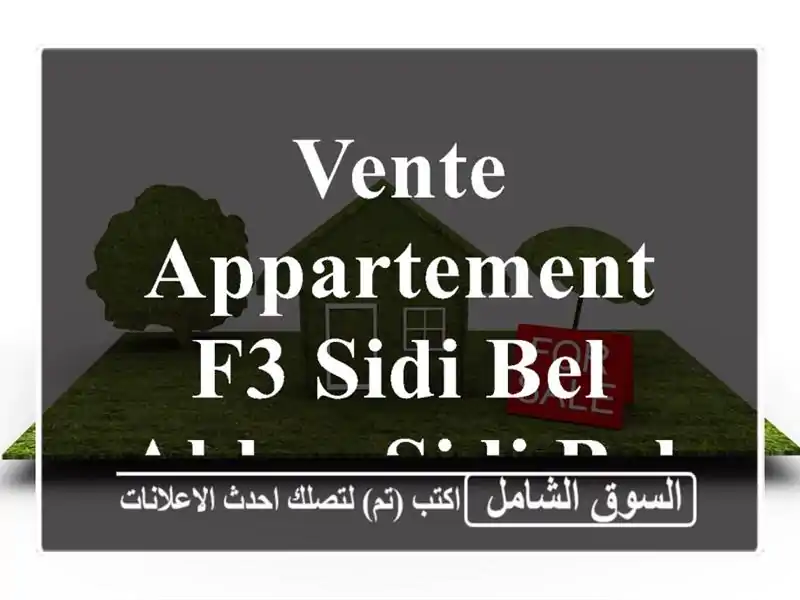 Vente Appartement F3 Sidi bel abbes Sidi bel abbes