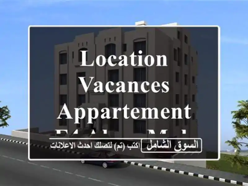 Location vacances Appartement F4 Alger Mohammadia
