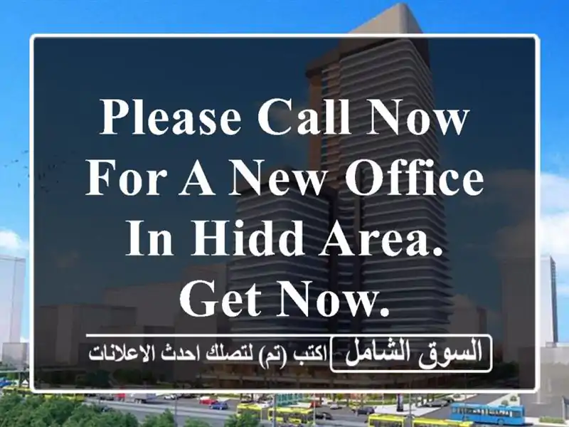 please call now for a new office in hidd area. get now. <br/> <br/>noted valid for 1 year lease only and ...