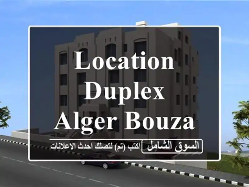 Location Duplex Alger Bouzareah