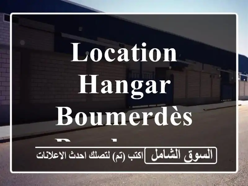 Location Hangar Boumerdès Boudouaou