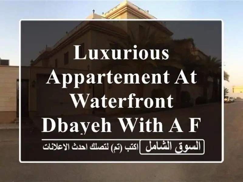 luxurious appartement at waterfront dbayeh with a full marina sea view