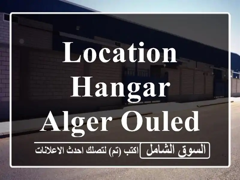 Location Hangar Alger Ouled fayet