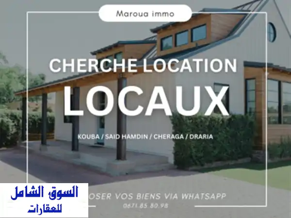 Cherche location Local Alger Kouba