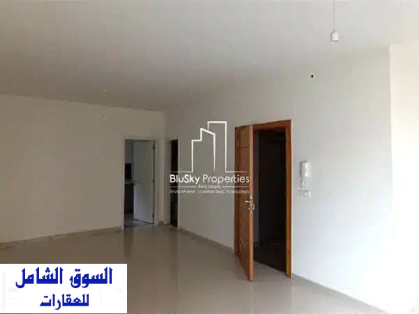 Apartment For SALE In Bqenneya 125 m² 2 beds  شقة للبيع #DB