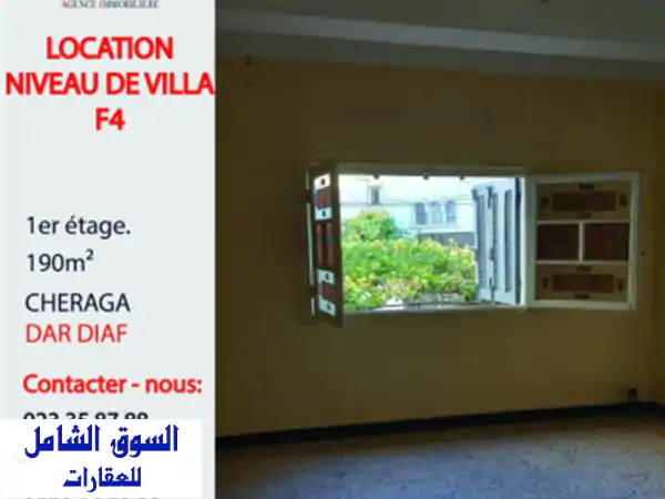 Location Niveau De Villa F4 Alger Cheraga