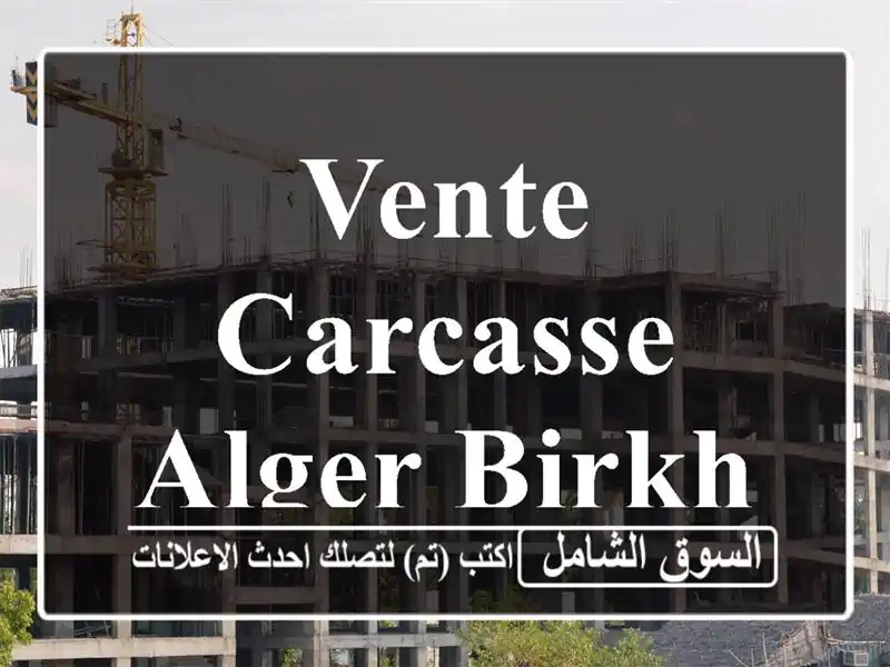 Vente Carcasse Alger Birkhadem