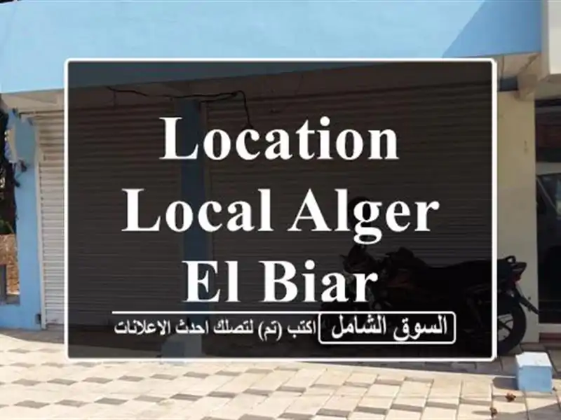 Location Local Alger El biar