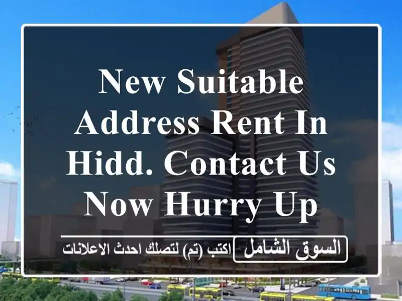 new suitable address rent in hidd. contact us now hurry up <br/> <br/>noted valid for 1 year lease only and ...