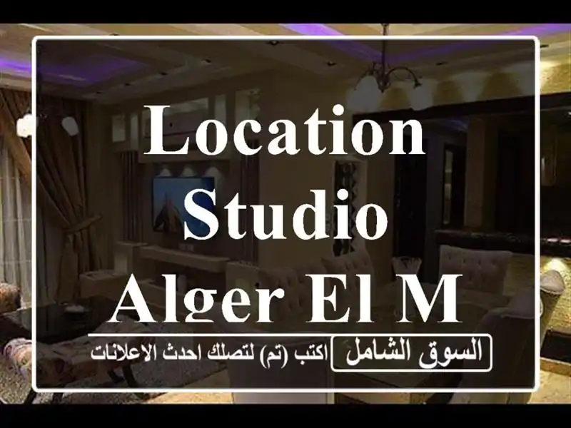 Location Studio Alger El marsa