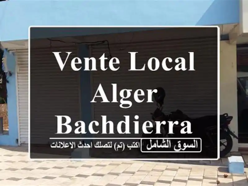 Vente Local Alger Bachdjerrah