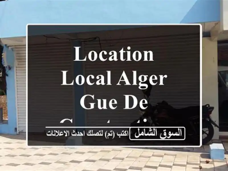Location Local Alger Gue de constantine