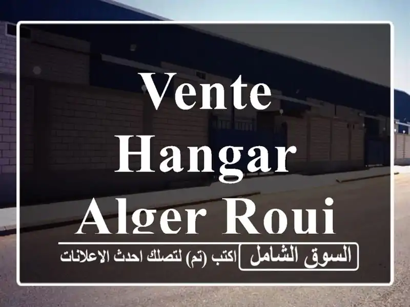 Vente Hangar Alger Rouiba