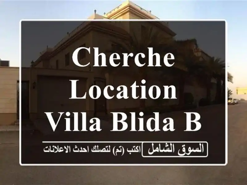 Cherche location Villa Blida Boufarik