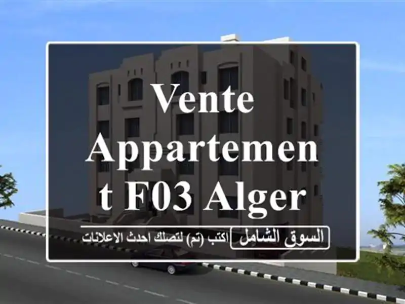 Vente Appartement F03 Alger Birtouta
