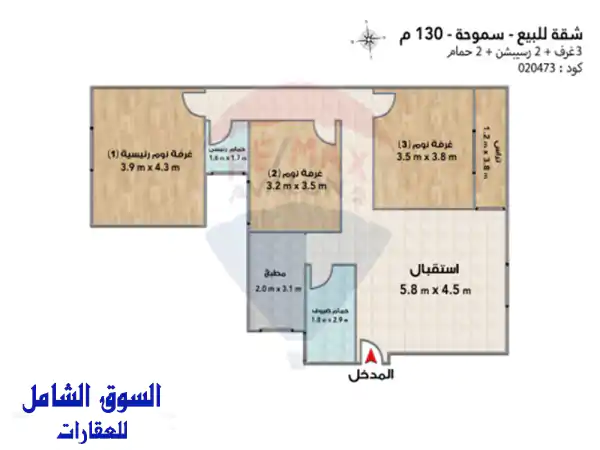 شقة للبيع 130 م سموحة (متفرع من شارع النصر)  1,300,000 ج...