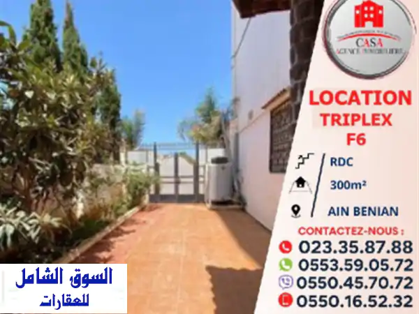 Location Duplex F6 Alger Ain benian