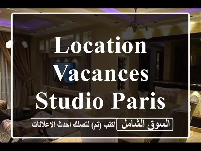 Location vacances Studio Paris Paris