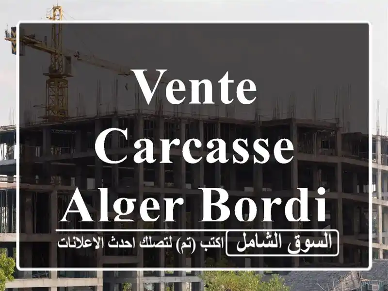 Vente Carcasse Alger Bordj el bahri