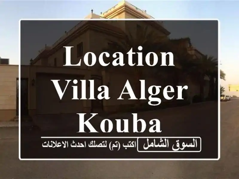 Location Villa Alger Kouba