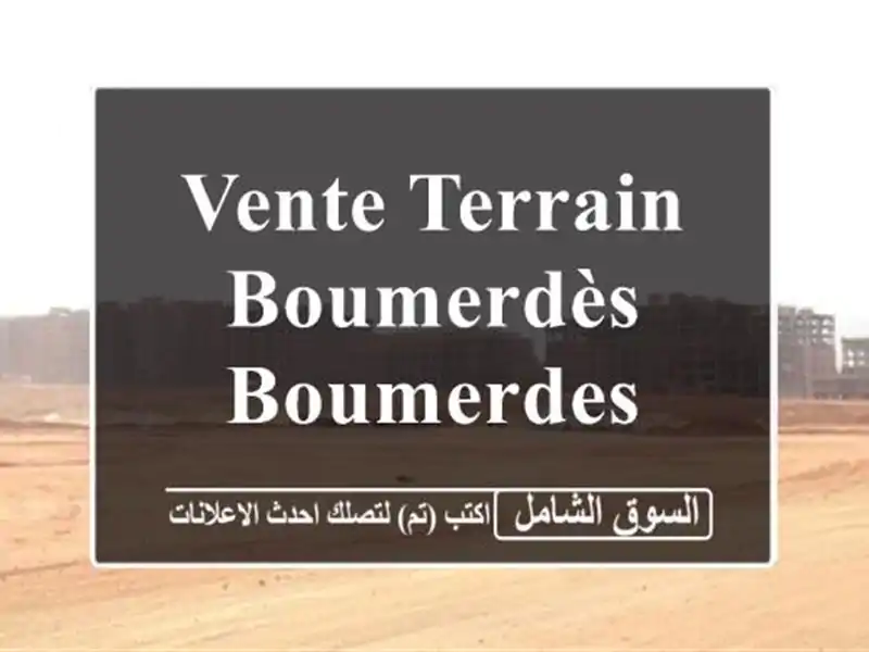 Vente Terrain Boumerdès Boumerdes