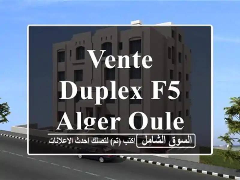 Vente Duplex F5 Alger Ouled fayet