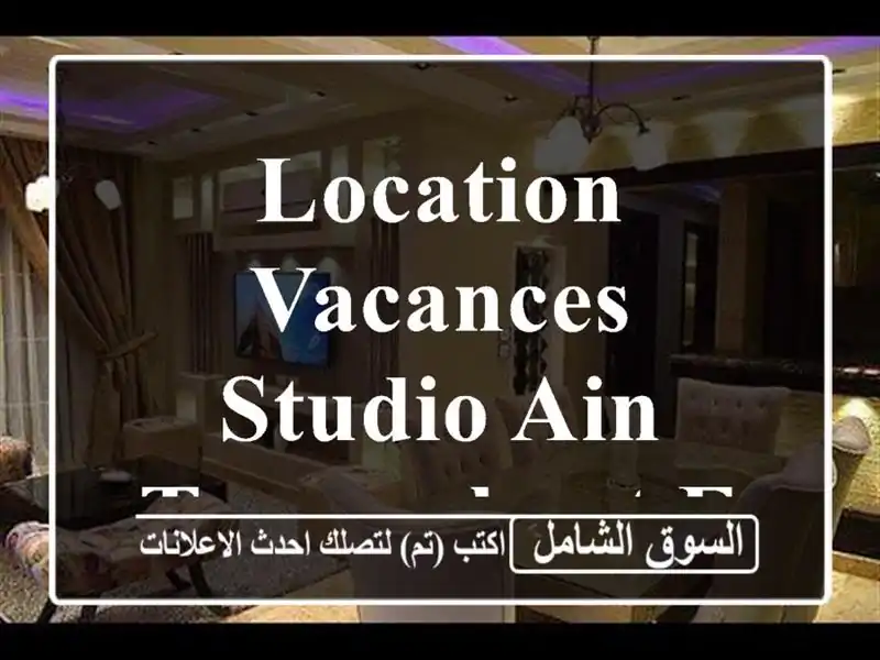 Location vacances Studio Ain temouchent El malah