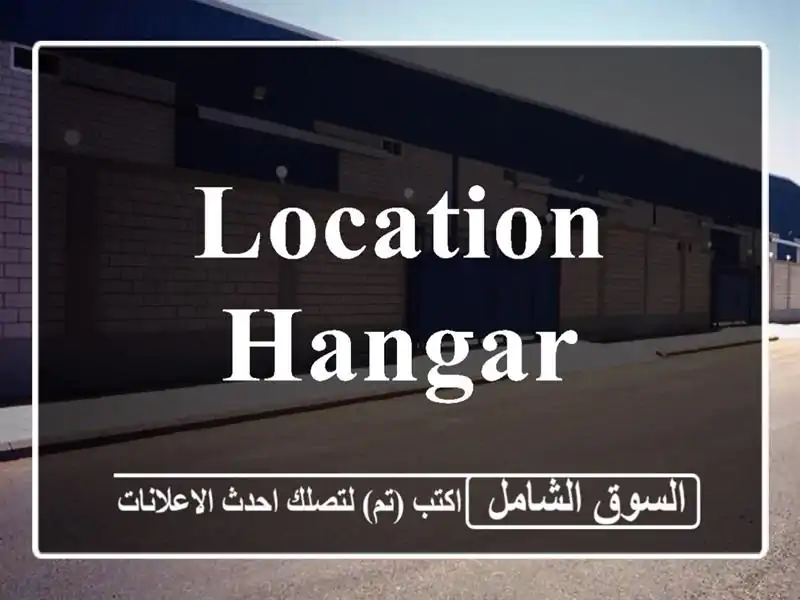 Location Hangar