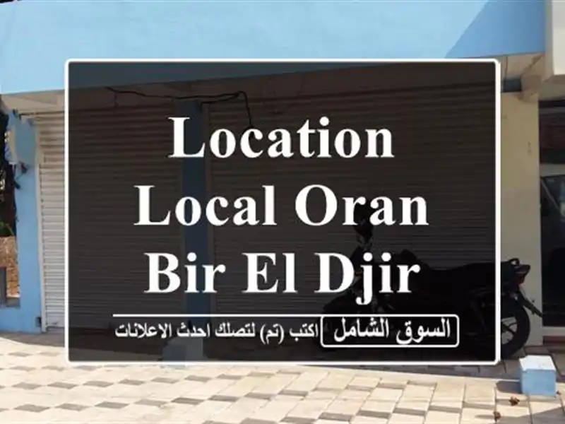 Location Local Oran Bir el djir