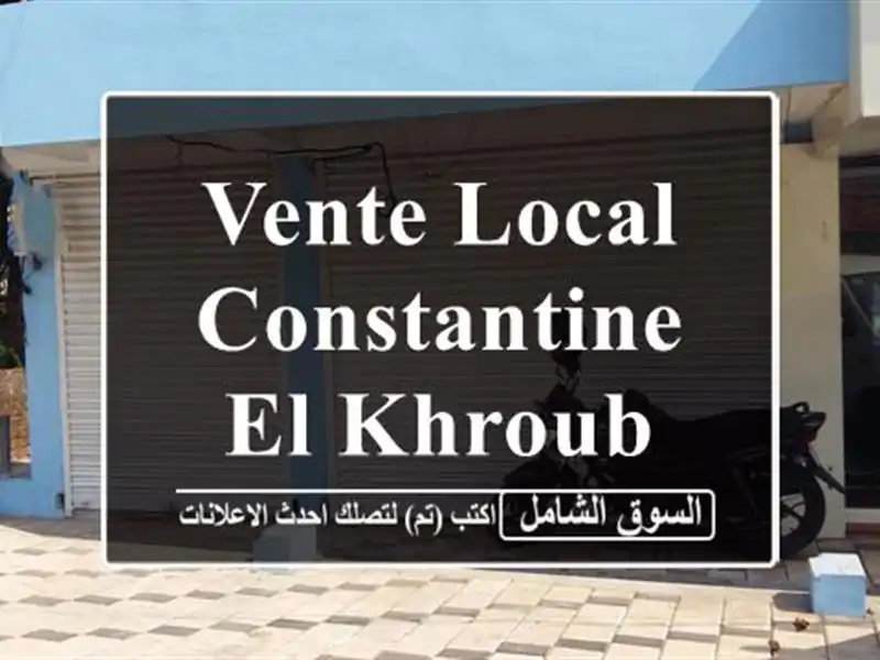 Vente Local Constantine El khroub