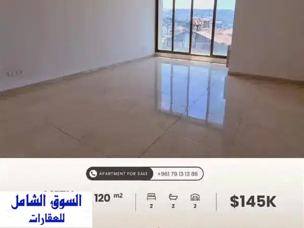 Apartment for sale in Mansourieh  شقة للبيع في المنصورية