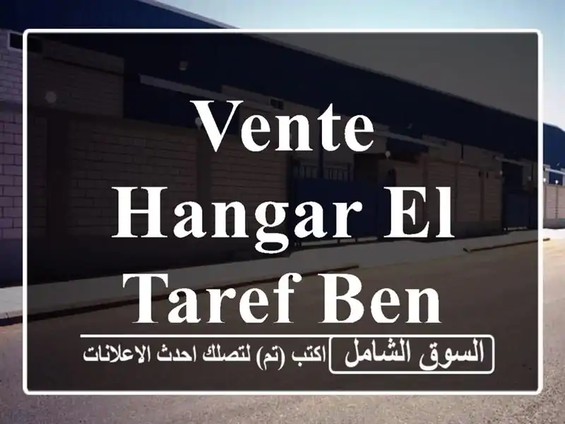 Vente Hangar El taref Ben mehdi