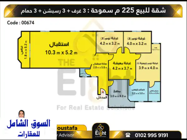 شقة للبيع 225 م سموحة ( محور المحمودية )  بسعر 6,250,000 ج كاش...