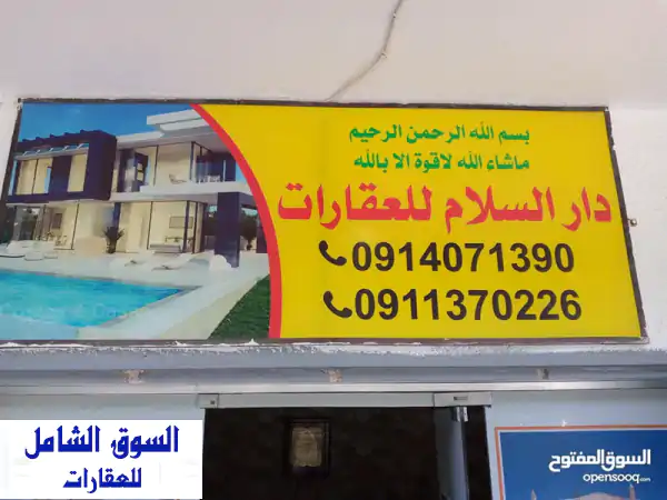 عمارة سكنية نظام شقق للايجار في بن عاشور بالقرب...