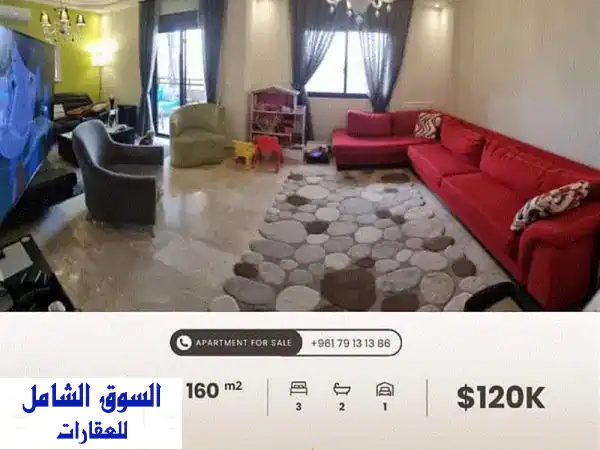 Apartment for sale in zakrit  شقة للبيع في زكريت