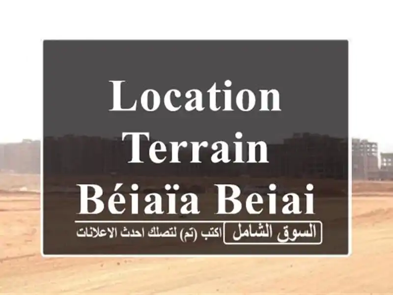 Location Terrain Béjaïa Bejaia