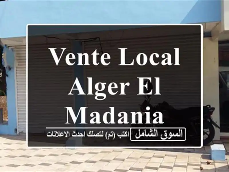 Vente Local Alger El madania