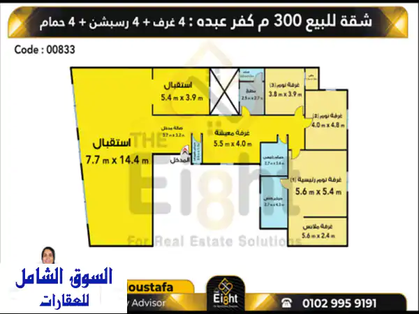 شقة للبيع 300 م كفر عبده ( ش خليل الخياط )  بسعر 6,750,000 ج...